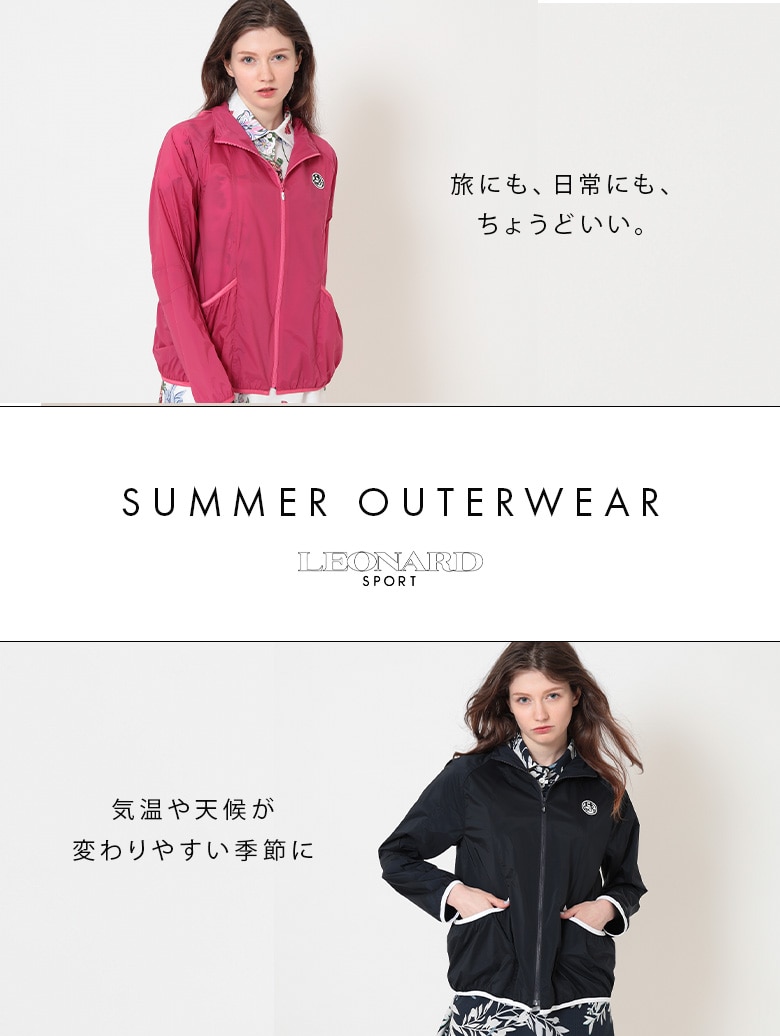 レオナール 公式オンラインショップ